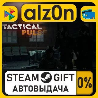 Купить TacticalPulse・STEAM GIFT・ALL REGIONS