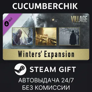 Купить Resident Evil Village - Winters’ Expansion ✅ STEAM GIFT AUTO ✅ RU+МИР