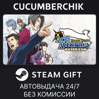 Купить Phoenix Wright: Ace Attorney Trilogy / 逆転裁判123 成歩堂セレクション ✅ STEAM GIFT AUTO ✅ RU+МИР