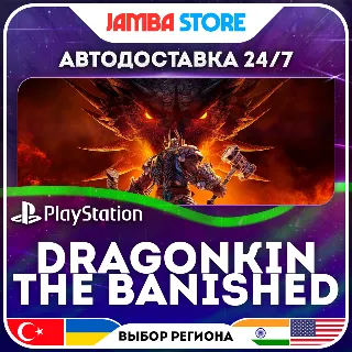 Купить Dragonkin: The Banished · PS5 · TR/UA/IN/US · АВТО 24/7