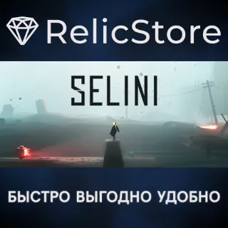 Купить SELINI - STEAM GIFT РОССИЯ