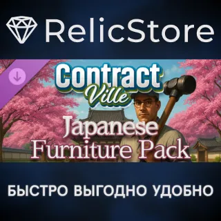 Купить ContractVille - Japanese Furniture Pack DLC - STEAM RU