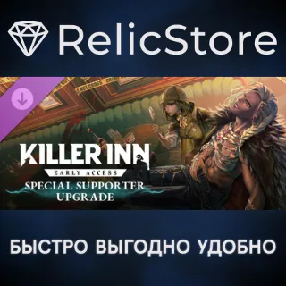 Купить KILLER&nbsp;INN Special Supporter Upgrade DLC - STEAM RU
