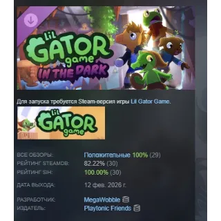 Купить Lil Gator Game: In the Dark DLC АВТОДОСТАВКА STEAM РОССИЯ