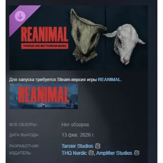 Купить REANIMAL - Foxhead and Muttonhead Masks DLC АВТОДОСТАВКА STEAM РОССИЯ