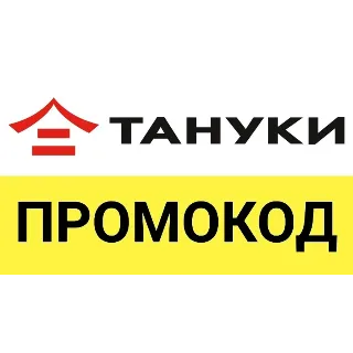 Купить Скидка 15% нa BСЕ мeню в Tануки | Ролл Теплый краб в подарок. Для всех любых клиентов