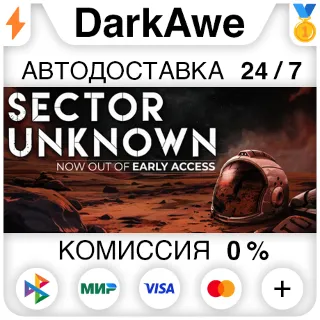 Купить Sector Unknown STEAM•RU ⚡ ️АВТОДОСТАВКА 💳 0%