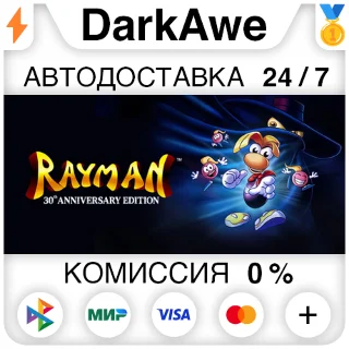 Купить Rayman: 30th Anniversary Edition STEAM•RU ⚡ ️АВТОДОСТАВКА 💳 0%