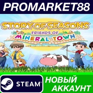 Купить STORY OF SEASONS: Friends of Mineral Town Steam АККАУНТ