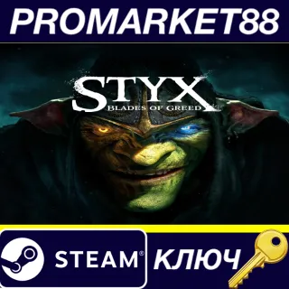 Купить Styx: Blades of Greed Steam КЛЮЧ EU+US