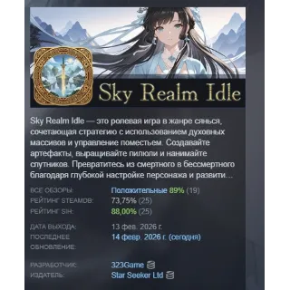 Купить Sky Realm Idle АВТОДОСТАВКА STEAM РОССИЯ