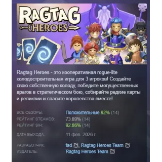 Купить Ragtag Heroes : CO-OP Deckbuilder АВТОДОСТАВКА STEAM РОССИЯ