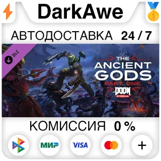 Купить DOOM Eternal: The Ancient Gods - Part One STEAM•RU ⚡ ️АВТОДОСТАВКА 💳 0%