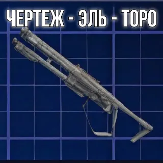 Купить ЧЕРТЕЖ - ЭЛЬ - ТОРО ARC Raiders