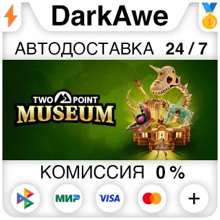 Купить Two Point Museum +ВЫБОР STEAM•RU ⚡ ️АВТОДОСТАВКА 💳 0%