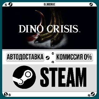 Купить Dino Crisis ⚡ ️•РУ +МИР / STEAM АВТО, 0%