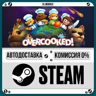Купить Overcooked ⚡ ️•РУ +МИР / STEAM АВТО, 0%