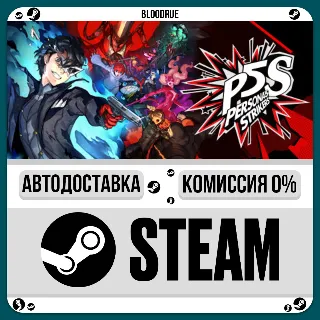 Купить Persona® 5 Strikers Digital Deluxe Edition ⚡ ️•РУ +МИР / STEAM АВТО, 0%