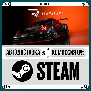 Купить RENNSPORT ⚡ ️•РУ +МИР / STEAM АВТО, 0%