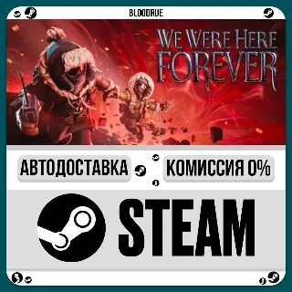 Купить We Were Here Forever ⚡ ️•РУ +МИР / STEAM АВТО, 0%