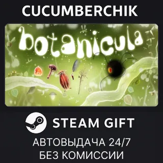 Купить Botanicula ✅ STEAM GIFT AUTO ✅ RU+МИР