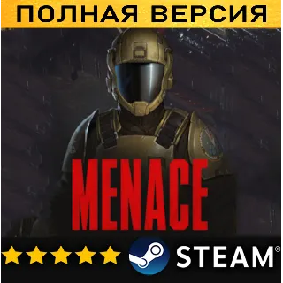 Купить MENACE・ПОЛНАЯ ИГРА・ОФФЛАЙН・STEAM・PC