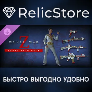 Купить World War Z: Vegas Skin Pack DLC - STEAM GIFT РОССИЯ