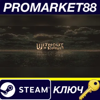Купить Without a Dawn Steam КЛЮЧ GLOBAL
