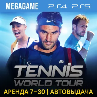 Купить Tennis World Tour (PS4/PS5/RUS) Аренда 7 дней