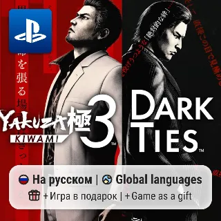 Купить Yakuza Kiwami 3  Dark Ties (PS4/PS5) | П2-П3