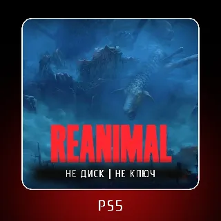 Купить 🎮 REANIMAL ✨ PS5 | П2/П3