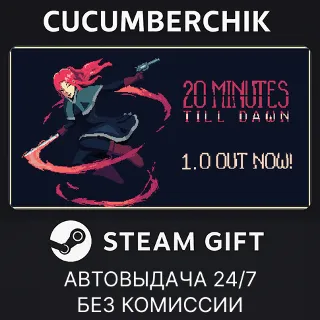 Купить 20 Minutes Till Dawn ✅ STEAM GIFT AUTO ✅ RU+МИР