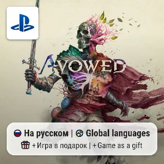 Купить Avowed (PS5) | П2-П3