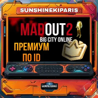 Купить MadOut 2 Big City Online ПРЕМИУМ по ID Быстро и удобно Все безопасно
