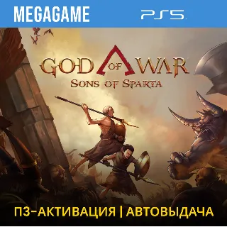 Купить God of War Sons of Sparta (PS5/RUS) П3 - Активация