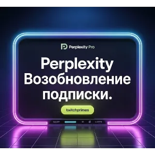 Купить 🚀 Привязка карты к Perplexity Pro Trial| Восстановить,Активация подписка Perplexity 💳