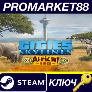 Купить Cities: Skylines - African Vibes DLC EU Steam КЛЮЧ