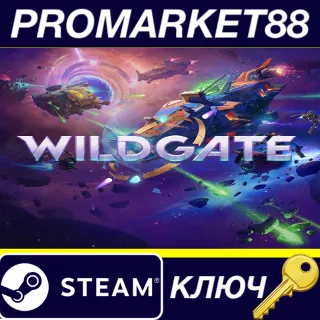 Купить Wildgate Steam КЛЮЧ GLOBAL