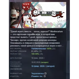 Купить Menherarium АВТОДОСТАВКА STEAM РОССИЯ