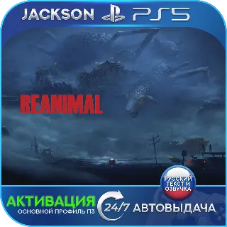 Купить REANIMAL (PS5) RUS | Активация ✅