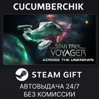 Купить Star Trek: Voyager - Across the Unknown Deluxe Edition ✅ STEAM GIFT AUTO ✅ RU+МИР