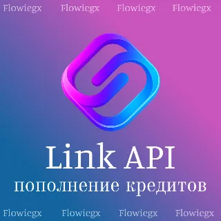 Купить Link API | Пополнение кредитов | БЕЗ ВХОДА