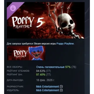 Купить Poppy Playtime - Chapter 5 DLC АВТОДОСТАВКА STEAM РОССИЯ