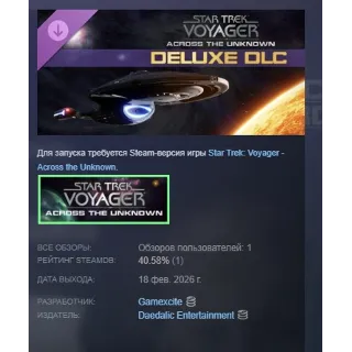 Купить Star Trek: Voyager - Across the Unknown - Deluxe DLC АВТОДОСТАВКА STEAM РОССИЯ
