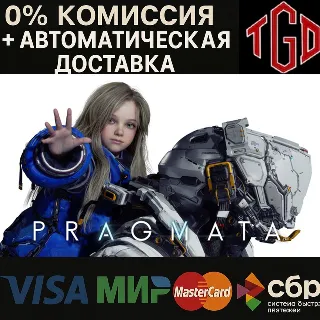 Купить 🔥 PRAGMATA | Steam RU со сменой региона+KZ+UA+CIS+AR+TR+CN+