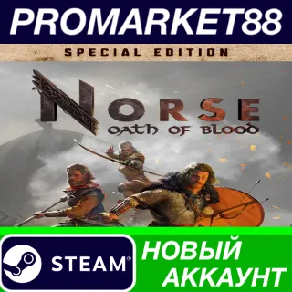 Купить NORSE: Oath of Blood Special Edition Steam АККАУНТ