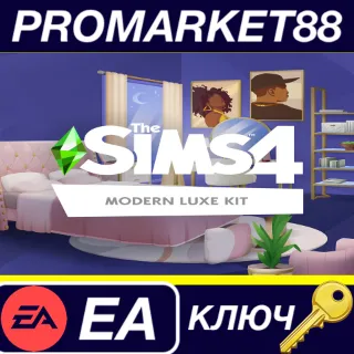 Купить The Sims 4 - Modern Luxe Kit DLC EU EA App КЛЮЧ ЕВРОПА