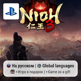 Купить Nioh 3 (PS5) | П2-П3