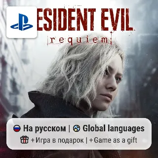 Купить Resident Evil Requiem (PS5) | П2-П3