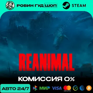 Купить REANIMAL STEAM RU+СНГ АВТО 24/7